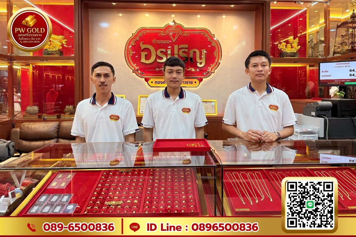 รับซื้อทอง (1)